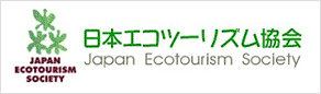 日本エコツーリズム協会